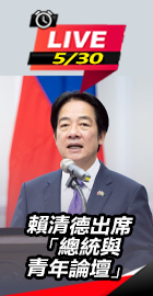 賴清德出席「總統與青年論壇」