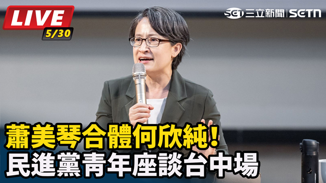 蕭美琴合體何欣純！民進黨青年座談台中場
