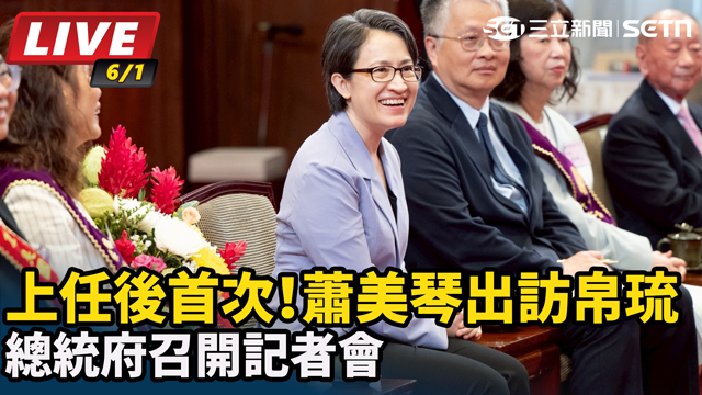 蕭美琴出訪帛琉 總統府召開記者會