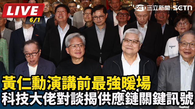 最強暖場 科技大佬對談揭供應鏈關鍵訊號