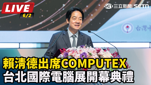 賴清德出席台北國際電腦展開幕典禮