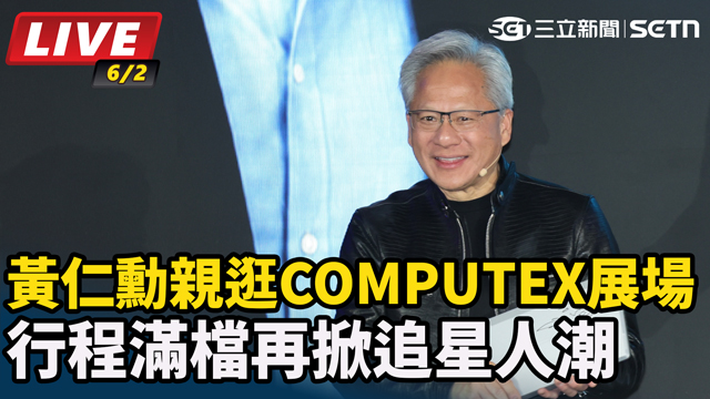黃仁勳親逛COMPUTEX展場　