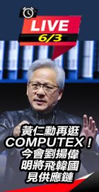 黃仁勳會劉揚偉 明將飛韓國