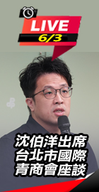沈伯洋出席台北國際青商會座談