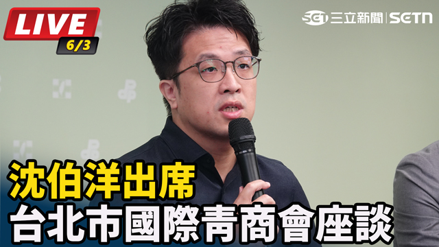 沈伯洋出席台北市國際青商會座談