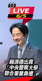 賴清德出席中央警察大學畢典