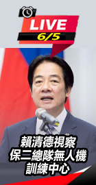賴清德視察保二總隊無人機訓練