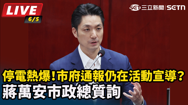 凌晨停電熱爆！市府通報仍在活動宣導？