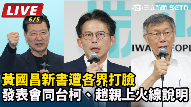 狂酸昔日戰友惹眾怒？黃國昌新書遭爆黑歷史