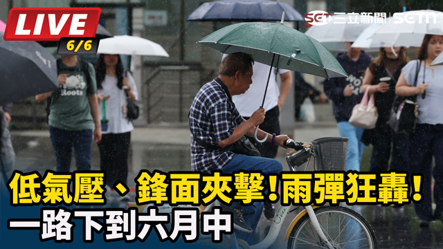 低氣壓、鋒面夾擊！雨彈狂轟！一路下到六月