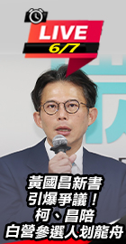 柯、昌陪白營參選人划龍舟