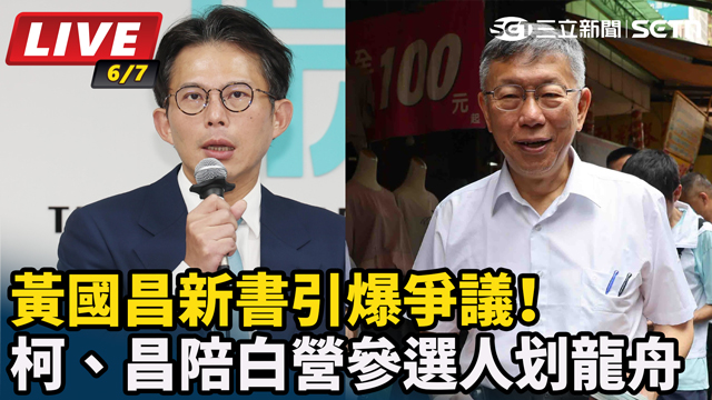 柯、昌陪白營參選人划龍舟