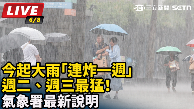 今起大雨「連炸一週」週二、週三最猛！