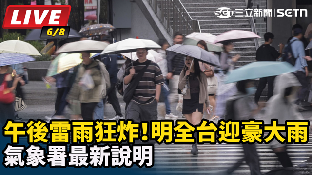午後雷雨狂炸！明全台迎豪大雨