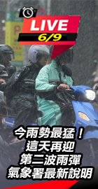 迎第二波雨彈　氣象署最新說明