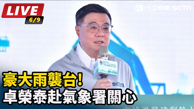 豪大雨襲台!卓榮泰赴氣象署關心