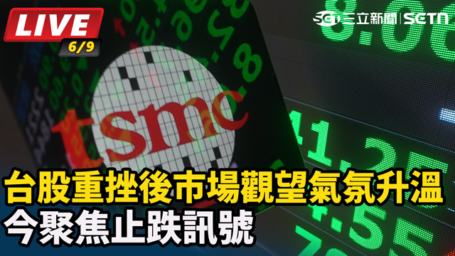 台股重挫後市場觀望氣氛升溫