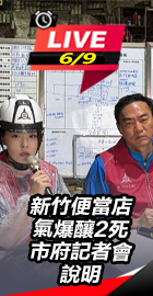 便當店氣爆釀2死市府說明