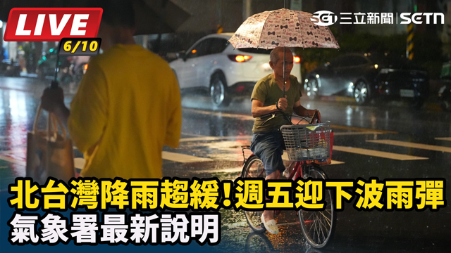 週五迎下波雨彈　氣象署最新說明