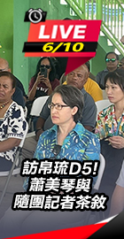 訪帛琉D5!蕭美琴與記者茶敘