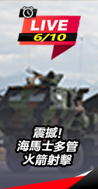 震撼!海馬士多管火箭射擊