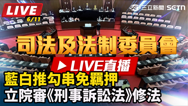 藍白推勾串免羈押　立院審刑事訴訟法修法