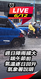 週日降雨擴大！氣象署說明