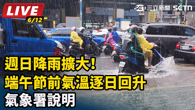 端午節前氣溫逐日回升　氣象署說明
