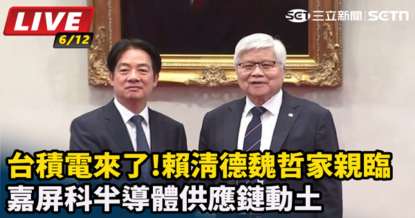 嘉屏科半導體供應鏈動土　賴清德魏哲家親臨