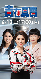 【貴在真實EP.7】