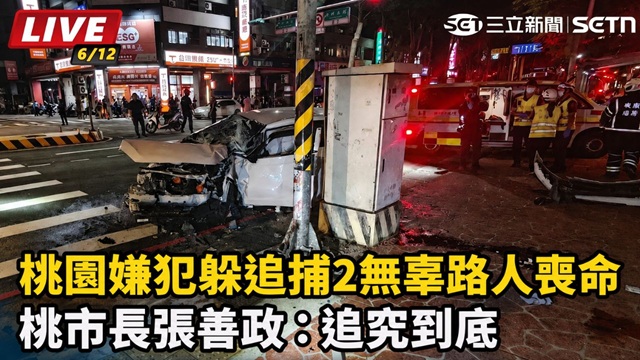 桃園警抓嫌犯釀車禍！2路人頭部重創