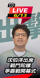沈伯洋出席戰鬥陀螺爭霸戰開幕