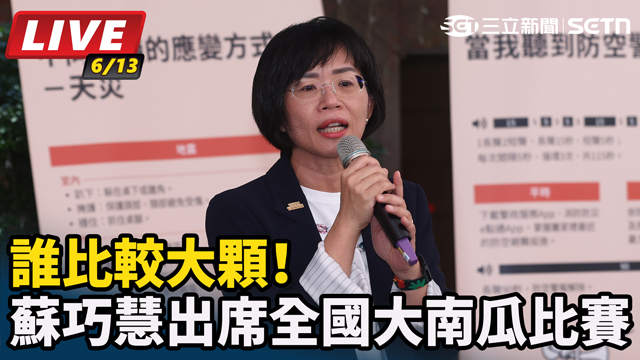 誰比較大顆！蘇巧慧出席全國大南瓜比賽