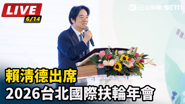 賴清德出席「2026台北國際扶輪年會」