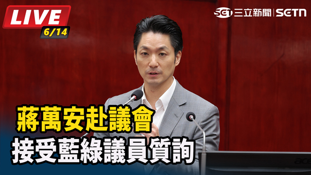 蔣萬安赴議會接受藍綠議員質詢