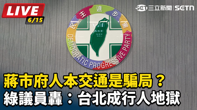 蔣市府人本交通是騙局？綠轟台北成行人地獄