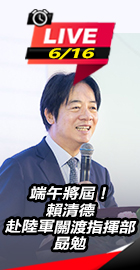 端午賴清德赴陸軍指揮部勗勉