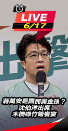 沈伯洋出席木柵綠竹筍饗宴