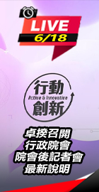 卓揆召開行政院會後記者會