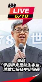 陳建仁接任中研院長