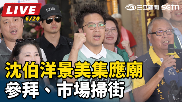沈伯洋景美集應廟參拜、市場掃街