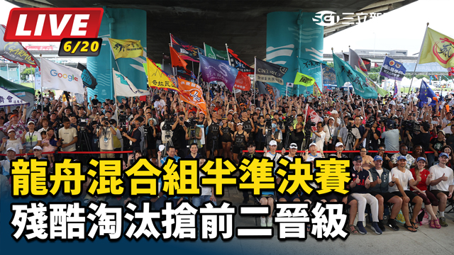 臺北國際龍舟錦標賽搶前二晉級