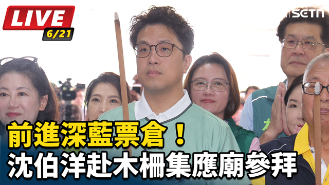 前進深藍票倉！沈伯洋赴木柵集應廟參拜