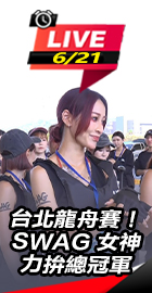 SWAG 女神隊總決賽現場