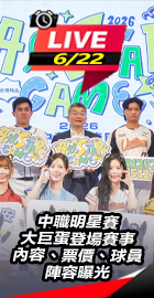 中職明星賽大巨蛋登場