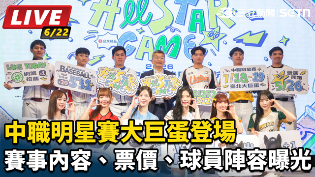 中職明星賽大巨蛋登場