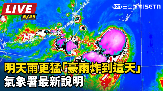 明天雨更猛「豪雨炸到這天」　氣象署說明