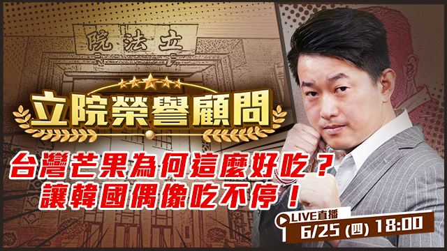台灣芒果為何這麼好吃？讓韓國偶像吃不停！