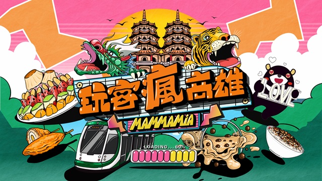 EP 1 走進那瑪夏 在山裡的一天