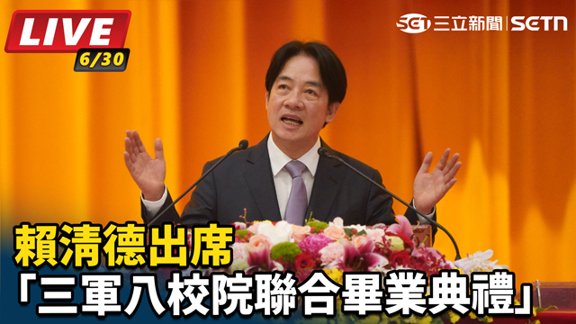 賴清德出席「三軍八校院聯合畢業典禮」